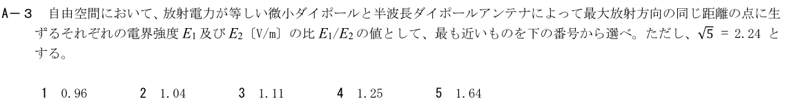 一陸技工学B令和3年07月期第2回A03